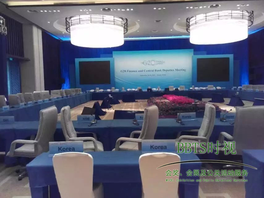 G20三亚会议现场.jpg