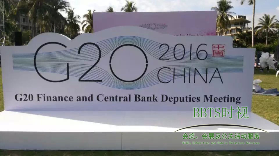 G20会场外.jpg