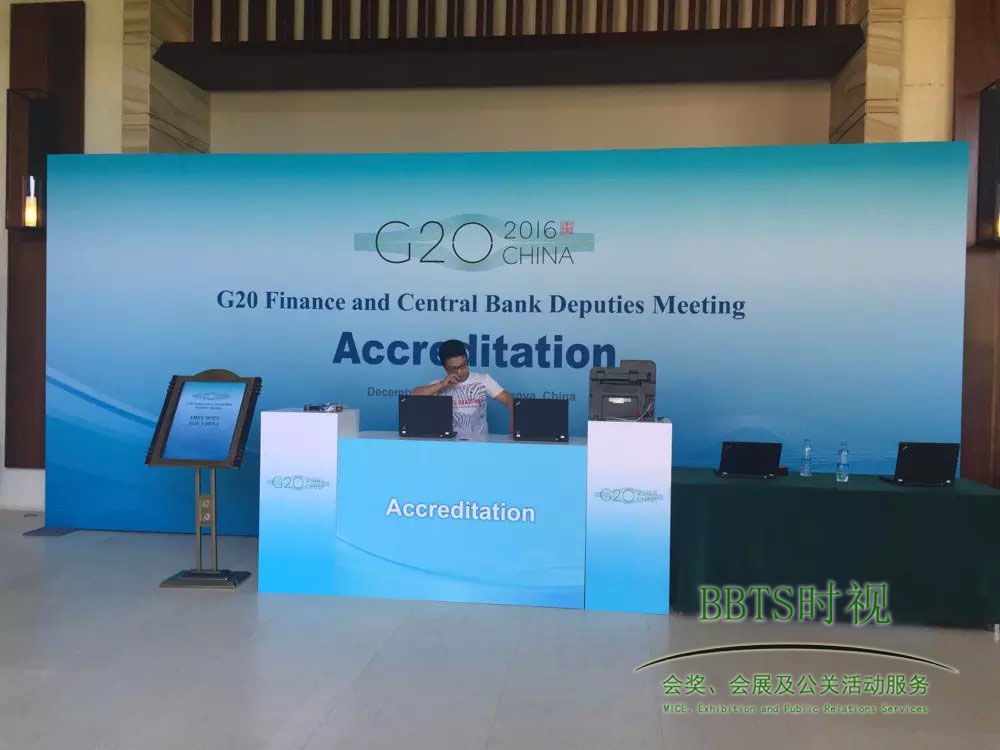 G20会议签到.jpg